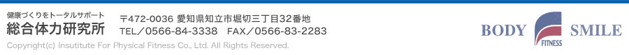 企業・団体の健康セミナー、イベント、出張運動教室は総合体力研究所