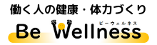 ウィズコロナ時代の健康・体力づくり